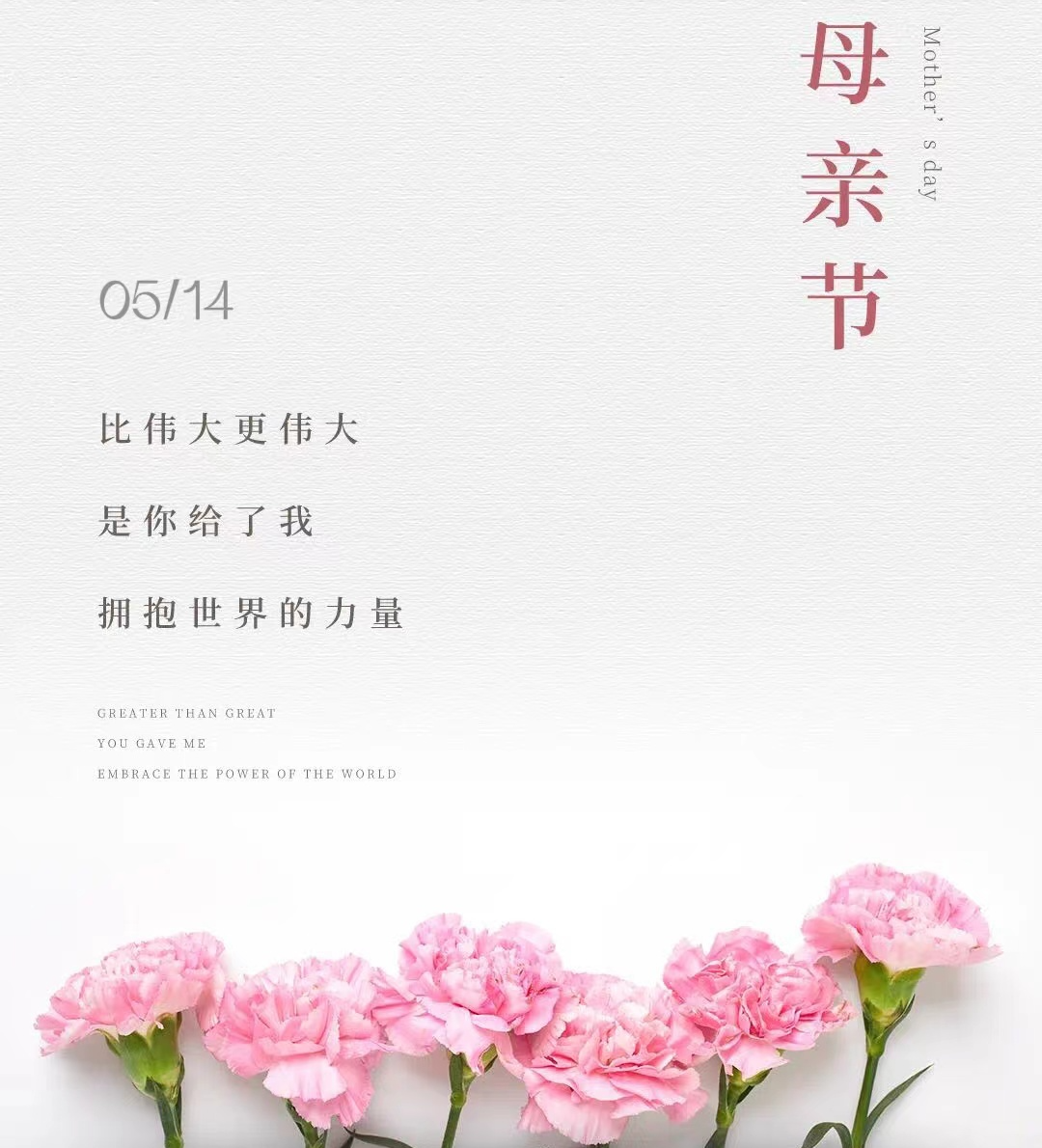 萬小哥溫馨祝愿：媽媽，母親節快樂！2.png