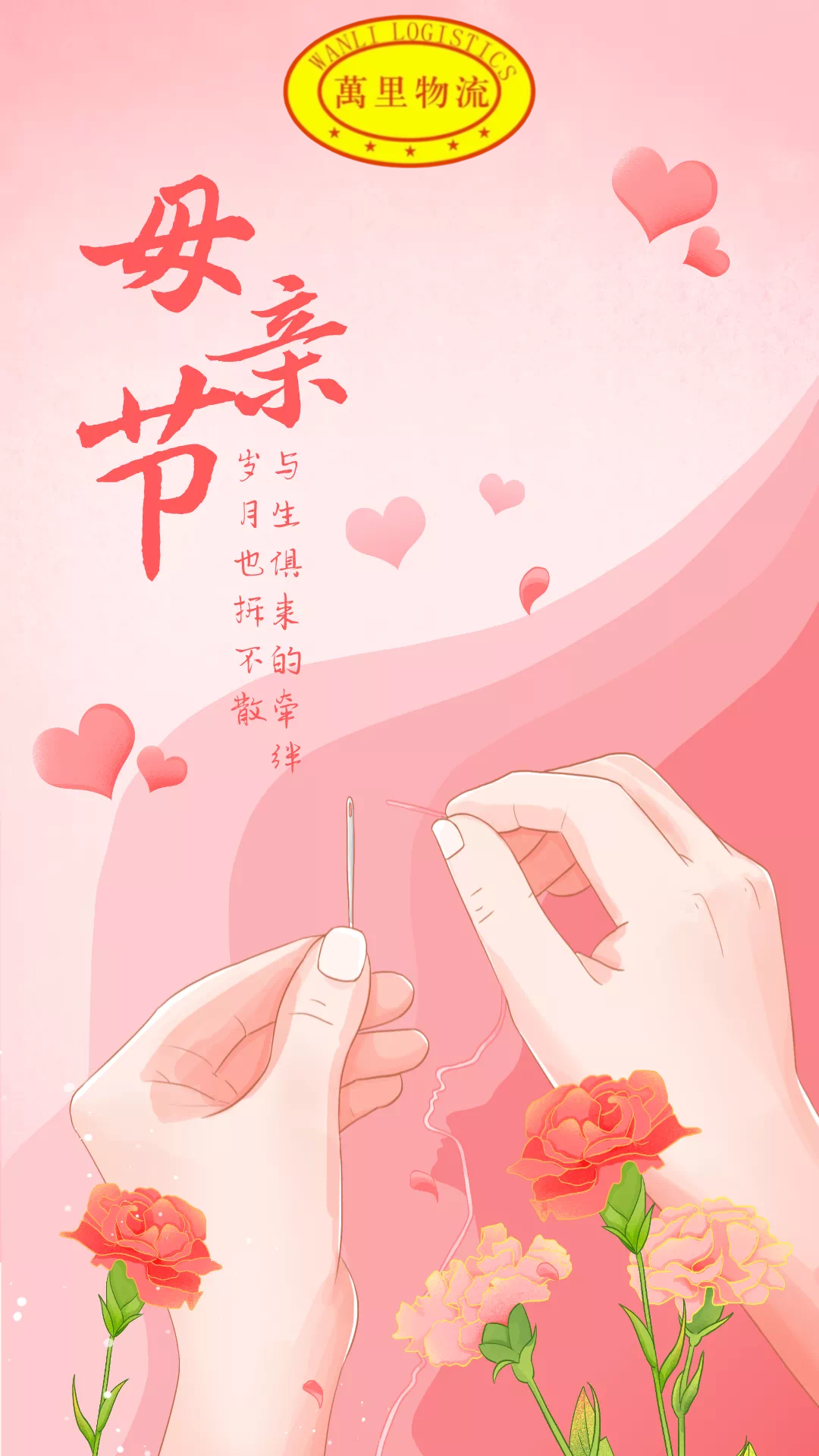 萬小哥溫馨祝愿：媽媽，母親節快樂！3.png