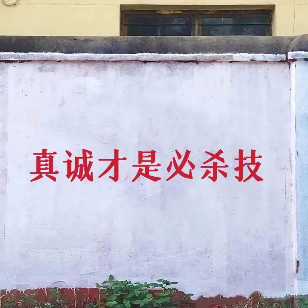 唯有“套路”得人心？做生意還得靠真誠吧！.jpg
