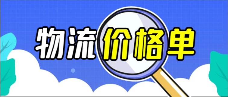 風暴眼物流價格戰背后的“內卷”與發展邏輯.png