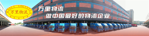 回眸2023系列報道萬里物流之誠信服務篇1.png