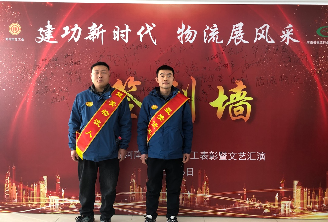回眸2023系列報道萬里物流之隊伍建設篇1.png