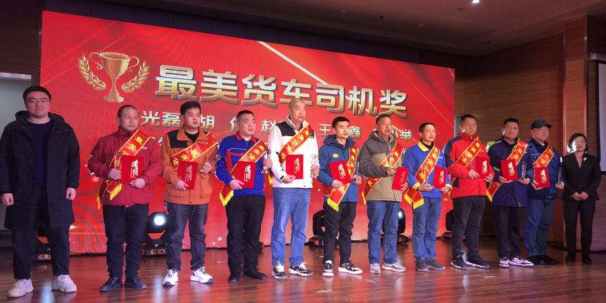 回眸2023系列報道萬里物流之隊伍建設篇2.png
