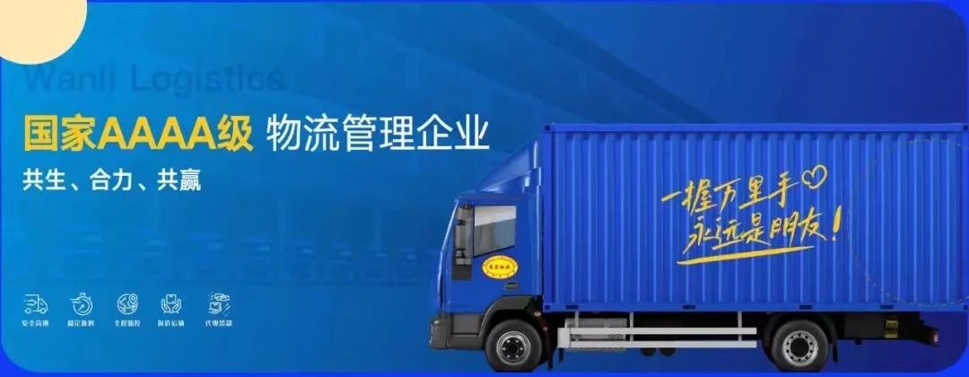 回眸2023系列報道萬里物流之市場經營篇1.jpg
