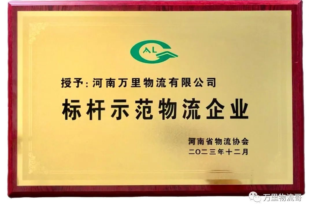 回眸2023系列報道萬里物流之市場經營篇2.png